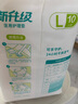 可孚成人紙尿褲老人尿不濕除臭抑菌撕拉式尿褲一次性尿墊隔尿墊失禁護(hù)理L碼10片（臀圍95-120） 曬單實(shí)拍圖