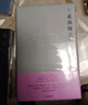 走出疑古時(shí)代【獲第四屆國家圖書獎(jiǎng)提名獎(jiǎng)，歷史、考古、哲學(xué)等專業(yè)讀物】 曬單實(shí)拍圖