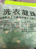 羞小情山茶花洗衣凝珠五合一濃縮洗衣液洗衣球速溶香氛持久留香去污 【強效潔凈】200顆袋裝 曬單實拍圖