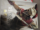 刺客信條 奧德賽藝術(shù)設(shè)定集 正版 曬單實(shí)拍圖