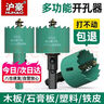 滬豪（HUHAO）開孔器木工鉆頭打孔神器石膏板筒燈75木板木頭專用50雙金屬開口器 曬單實(shí)拍圖