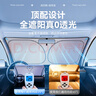 智國者汽車遮陽擋板前擋車窗遮陽簾2025新款車載遮陽傘防曬罩遮陽板隔熱 曬單實拍圖