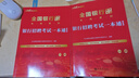 中公2026全國銀行招聘考試教材校園春招秋招校招社招筆試通用備考資料銀行通用：銀行招聘考試一本通 曬單實(shí)拍圖