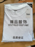 220g重磅純棉白色長(zhǎng)袖T恤男打底衫春秋季內(nèi)搭上衣服男裝圓領(lǐng)衛(wèi)衣 白色 XL 曬單實(shí)拍圖