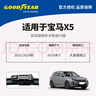 固特異（Goodyear）雨刮器適用華晨寶馬X5配件22新款23原裝膠條用品24前雨刷片 曬單實拍圖