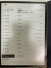 科大訊飛智能辦公本X3 LAMY聯(lián)名款 10.65英寸 手寫筆記本電紙書 電子書閱讀器 墨水屏平板電腦 國家補貼 曬單實拍圖
