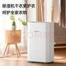 志高（CHIGO） 除濕機 家用抽濕機除濕器 臥室地下室干燥機 吸濕去濕除潮防潮回南天除濕神器 1.5L/天 數(shù)顯+香薰+2.5L水箱 曬單實拍圖