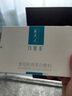 可復(fù)美 重組膠原蛋白敷料2盒10貼創(chuàng)面愈合皮炎痤瘡減輕色素沉著 曬單實(shí)拍圖