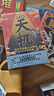 【全2冊】漫畫版天機(jī):孩子成長路上必懂的66種變通思維+趣讀孫子兵法（漫畫版） 謀略智慧上位者智慧成功者思維進(jìn)階寶典成功勵志啟蒙國學(xué)經(jīng)典書籍 曬單實(shí)拍圖