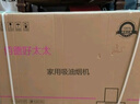 佰德好太太抽油煙機(jī) 中式油煙機(jī)吸力大 出租房公寓廚房頂吸油煙機(jī) 智能語(yǔ)音大彩屏自動(dòng)清洗 單抽脫排油煙機(jī) 【促銷(xiāo)款】機(jī)械按鍵+開(kāi)孔電機(jī)+1.5米煙管 【自行安裝】 曬單實(shí)拍圖