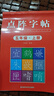 五年級上冊字帖語文同步練字帖人教版小學(xué)生專用硬筆書法練字本楷書筆畫筆順兒童鉛筆描紅練習(xí)寫字每日一練楷體組詞識字下冊 2本【五年級上下冊】同步字帖 曬單實拍圖