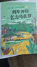 列車(chē)開(kāi)往乞力馬扎羅一帶一路少年故事浙江少年兒童出版社 列車(chē)開(kāi)往馬扎羅-少年故事精編 曬單實(shí)拍圖
