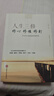 全2冊(cè) 靜心書(shū)籍正版人生三修修心修性修行bi讀正版人生智慧哲學(xué)青春成功勵(lì)志正能量治愈系養(yǎng)性哲理bi看的書(shū)暢銷(xiāo)書(shū)排行榜成人推薦 【抖音同款】人生三修 曬單實(shí)拍圖