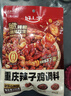 好人家重慶辣子雞調(diào)料包含脆辣椒酒鬼花生香辣干鍋快手菜調(diào)味品 辣子雞調(diào)料145g（新品嘗鮮） 曬單實拍圖