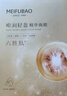美膚寶嘭潤輕盈精華面膜25ml*5片六勝肽精華補水水潤護膚面膜貼男女 曬單實拍圖