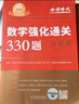 官方直營(yíng)【贈視頻】考研數學(xué)武忠祥2026高數基礎2026線(xiàn)性代數基礎篇2026李永樂(lè )660題武忠祥高等數學(xué)強化講義李永樂(lè )線(xiàn)性代數講義金榜時(shí)代330題 2026武忠祥高數基礎篇+660題【數學(xué)一】 曬單實(shí)拍圖