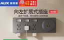 奧克斯86型擴(kuò)展式插座廚房拓展多功能轉(zhuǎn)換器暗裝家用帶開(kāi)關(guān)排插 21孔向左拓展五孔灰色 曬單實(shí)拍圖