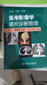 醫學(xué)影像學(xué)讀片診斷圖譜胸部分冊 頭頸胸腹骨肌部放射醫學(xué)超聲診斷學(xué)影像解剖學(xué)胸部影像學(xué)x線(xiàn)讀片指南磁共振ct診斷人民衛生出版社 曬單實(shí)拍圖