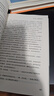 灰度思考（牛津大學(xué)前沿心理學(xué)研究，融合認(rèn)知科學(xué)、進(jìn)化科學(xué)和說(shuō)服力科學(xué) 助你提升理解力、判斷力與影響力 ） 曬單實(shí)拍圖