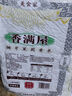 楊盛醇香貓牙米25新米10斤長(cháng)粒香米現磨現發(fā)生態(tài)梯田大米源頭直發(fā)包郵 曬單實(shí)拍圖