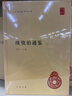 續(xù)資治通鑒精裝 簡體橫排（全8冊）中華書局自營正版宋遼金元四朝編年史簡體橫排標(biāo)點(diǎn)版 曬單實(shí)拍圖