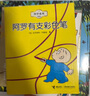 阿羅系列：阿羅有支彩色筆等（套裝共7冊）（新版）   曬單實拍圖