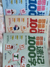學(xué)而思 思維導(dǎo)圖速記1000字 幼小銜接識(shí)字工具書 覆蓋一年級(jí)小學(xué)語文教材偏旁 識(shí)字表 曬單實(shí)拍圖