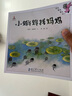 繪心寓意  中國古代寓言典藏圖畫(huà)書(shū)（全10冊） 曬單實(shí)拍圖
