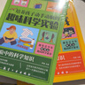 培養(yǎng)孩子動(dòng)手動(dòng)腦的趣味科學(xué)實(shí)驗(yàn) 科學(xué)小實(shí)驗(yàn)套裝6-12歲中小學(xué)生課外科普百科思維訓(xùn)練培養(yǎng)動(dòng)手動(dòng)腦力開(kāi)發(fā)益智 智力游戲+科學(xué)實(shí)驗(yàn) 曬單實(shí)拍圖
