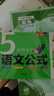初中5分鐘必背語(yǔ)文公式2冊(cè) 閱讀理解萬(wàn)能答題公式現(xiàn)代文言文閱讀與訓(xùn)練萬(wàn)唯中考滿(mǎn)分作文必備意林2025中考作文沖刺熱點(diǎn)考點(diǎn)素材閱讀狂歡節(jié) 曬單實(shí)拍圖