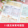 小學(xué)語文閱讀萬能公式 2025版語文思維導(dǎo)圖考題歸納小古文古詩詞答題技巧鞏固復(fù)習(xí)閱讀理解考場真題訓(xùn)練 曬單實拍圖