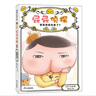 屁屁偵探橋梁書10屁屁偵探戀愛了？ 曬單實拍圖