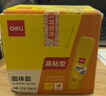 得力（deli）25g高粘度PVP固體膠水 強(qiáng)力粘接 無甲醛快干耐用膠棒 學(xué)生文具 12支裝 辦公用品 27051 曬單實(shí)拍圖