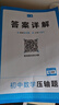 2025一本初中數(shù)學(xué)壓軸題中考數(shù)學(xué)物理化學(xué)壓軸題七八九年級有理數(shù)方程初一二三數(shù)學(xué)必刷題上下冊通用中考數(shù)學(xué)專題訓(xùn)練解題方法數(shù)學(xué)答題模板例題練習(xí) 7年級數(shù)學(xué)RJ壓軸題 正版壓軸題 曬單實拍圖