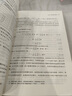 量化股票組合管理：積極型投資組合構(gòu)建和管理的方法 曬單實(shí)拍圖