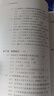 人力資源管理的未來(lái) 京東定制簽名版 曬單實(shí)拍圖