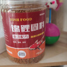 綜合錦鯉通用飼料魚(yú)食魚(yú)糧上浮不渾水高蛋白漁場(chǎng)專(zhuān)用顆粒育成飼料 1.0mm增體増艷上浮魚(yú)糧丨適合4-8厘米魚(yú)吃 高蛋白丨500ml/瓶+喂食勺 上浮顆粒丨不渾水丨不噴油丨增體丨増艷 曬單實(shí)拍圖