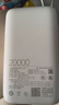 小米（MI）【3C認(rèn)證】小米自帶線充電寶 20000 22.5W 淺灰 可上飛機(jī)/火車(chē)多彩便攜  iPhone安卓可用 曬單實(shí)拍圖