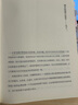 上野千鶴子的午后時光 上野老師職業(yè)生涯自傳體散文集 曬單實(shí)拍圖