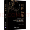 刑辯私塾 曬單實拍圖
