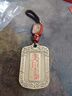 福光普照武財(cái)神五財(cái)神正財(cái)神黃銅五帝錢(qián)令牌趙公明護(hù)身符鑰匙扣成人擺件 棕繩--武財(cái)神鑰匙扣款 曬單實(shí)拍圖