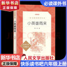 童年 快樂(lè )讀書(shū)吧六年級上冊高爾基著(zhù) 六上 愛(ài)的教育 小英雄雨來(lái)小學(xué)生讀物六年級課外閱讀書(shū)籍書(shū)目 人民文學(xué)出版社 六年級上冊-小英雄雨來(lái)-人文 曬單實(shí)拍圖