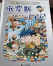 環(huán)球尋寶記8 俄羅斯我的第一本歷史知識漫畫(huà)書(shū)兒童科普百科漫畫(huà)書(shū)正版6-14歲少年兒童科普大百科  曬單實(shí)拍圖