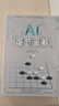AI定式全解 丁烈六段圍棋AI剖析定式大全全解 阿爾法狗人工智能圍棋講解 AI圍棋棋譜入門提升書籍 圍棋死活定式布局中盤收官官子圍棋入門圍棋基礎訓練實戰(zhàn)例題解析書 圍棋教程書 青島出版社 曬單實拍圖
