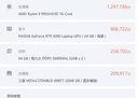 微星（MSI）泰坦18Pro 銳龍版 2025 18英寸游戲筆記本電腦(R9-9955HX3D RTX5090 64G 2TB 4K/MiniLED)國家補貼 曬單實拍圖
