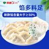 科迪清真鲅魚(yú)水餃420g/袋 蒸餃煎餃 早餐宵夜 清真鲅魚(yú)水餃3袋共1260g（新款） 曬單實(shí)拍圖