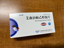 [安裕錦]艾曲泊帕乙醇胺片 25mg*28片 1盒裝 順豐空運(yùn) 曬單實(shí)拍圖