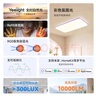 Yeelight易來led吸頂燈全光譜護眼客廳臥室餐廳米家APP光璨2.0【包安裝】 曬單實拍圖