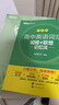 2026新東方高中英語(yǔ)詞匯詞根+聯(lián)想記憶法 亂序版 高考英語(yǔ)大綱高頻核心單詞書(shū) 高中英語(yǔ)3500詞匯 俞敏洪高中英語(yǔ)綠寶書(shū) 高考英語(yǔ)詞匯新高考全國通用高一英語(yǔ)高二英語(yǔ)高三一輪復習 4冊【詞匯+學(xué)練測+ 曬單實(shí)拍圖