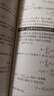 量子計算導(dǎo)論（上下冊） 科學(xué)出版社 曬單實拍圖
